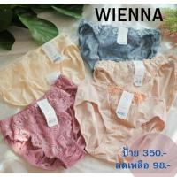 ราคา กางเกงชั้นในเเบร์น WIENNA(เวียนนา)ป้ายห้อย สินค้าเเท้ 100% ผ้าไนล่อน ลูกไม้ นุ่มมาก (22718777869)