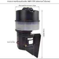 ราคา กรองอากาศเครื่องพรวนดิน 168F 170F แบบอ่างน้ำมัน สำหรับเครื่องยนต์เบนซิน เครื่องพ่น เครื่องเกษตร (40307465290)