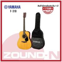 ราคา กีตาร์โปร่ง Yamaha รุ่น F-310 (25979142274)