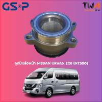 ราคา GSP ลูกปืนล้อหน้า ดุมล้อหน้า NISSAN URVAN E26 (NV350) (1ชิ้น) / 9250013 (17452530460)