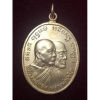 ราคา หลวงพ่อแดง หลวงพ่อเจริญ เหรียญปี 2512 รุ่นโบสถ์ลั่น เนื้อเปียกทองคำ (16641129476)