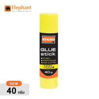 ราคา ELEPHANT ตราช้าง กาวแท่งปลอดสารพิษ ตราช้าง สติ๊กโก้ 40 กรัม (27973645986)