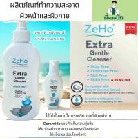 ราคา Zeho Extra Gentle Cleanser (250 ml) ผลิตภัณฑ์ทำความสะอาดผิวหน้าและผิวกาย มีส่วนผสมของ Ceramide ช่วยกักเก็บความชุ่มชื้น (28258260704)