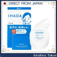 ราคา 【Direct from Japan】 แฮ็ดะ ครีมบำรุงผิวแบบยา สำหรับผิวแพ้ง่าย เนียนนุ่มไม่เหนียวเหนอะหนะ ปกป้องผิวจากแห้งกร้าน สิว และผื่นแพ้ กลิ่นไม่มี เพื่อผิวสุขภาพดี 20g (44327208733)
