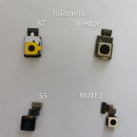 ราคา กล้องหลังซัมซุงS7，S6edge，S5，NOTE2 (4232914473)