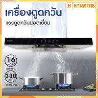 ราคา เครื่องดูดควัน ขนาด 90 ซม. Kashiwa รุ่น PSD-203D (12403049218)