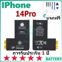 ราคา แบตเตอรี่สำหรับไอโฟน พร้อมชุดเครื่องมือ สำหรับ IP 14Pro (24681699672)