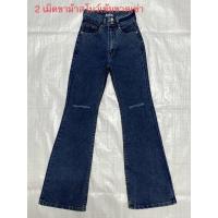 ราคา [Code:L9E6B ลด25.-] Oops Jeans กางเกงยีนส์เอวสูงขาม้าผ้ายืดสโนว์เข้มขาดเข่า 2 กระดุม (21261498232)