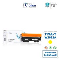ราคา Fast Toner หมึกเทียบเท่า HP 119A(W2092A) Y สีเหลือง For HP Color Laser 150/ MFP 170/ MFP 179 Printer series (6747886056)