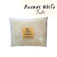 ราคา บีแว็กซ์/Beeswax ไขผึ้งแท้ธรรมชาติขนาด 100 กรัม เกรดเครื่องสำอาง ส่วนผสมในเครื่องสำอาง งานเคลือบผ้า กระดาษกันน้ำ (57901775331)