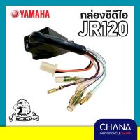 ราคา กล่อง CDI JR120 กล่องไฟ กล่องซีดีไอ เจอาร์ 120 Yamaha ยามาฮ่า TW. อะไหล่มอเตอร์ไซค์ พร้อมส่ง (41120666227)