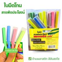 ราคา ใบมีดโกน มีดโกนหนวดใบมีดโกนพร้อมด้าม ตราแมลงปอ ยกกกล่อง 34 ด้าม สำหรับโกนหนวด ด้ามจับพลาสติก อย่างดี พร้อมส่ง (27979168970)