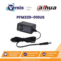 ราคา Dahua PFM320-010US ADAPTOR 12V 1A DH-PFM320-010US By Vnix Group (21686324546)