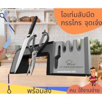 ราคา ที่ลับมีด ลับมีด ลับกรรไกร อุปกรณ์ลับมีด หินลับมีด รุ่นพิเศษ ลับกรรไกร ที่ลับมีดเอนกประสง อย่างดี ลับง่าย คมไว (4452504850)