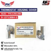 ราคา คอห่าน ISUZU TFR S.250 KBD PAIKIM ( ราคาต่อ 1 ชิ้น ) คอห่านอีซูซุ ทีเอฟอาร์ เคบีดี 9-13713064-0 (23858076432)