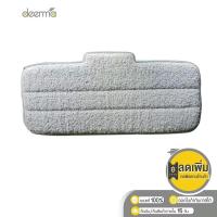 ราคา Deerma DEM-TB900 Replace Mop Cloth Rags for Deerma Water Spray Mop ผ้าถูพื้น สำหรับไม้ถูพื้น (11727243671)