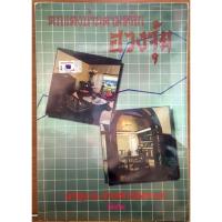 ราคา หนังสือ ตกแต่งบ้านตามหลัก ฮวงจุ้ย♤ (48800209748)