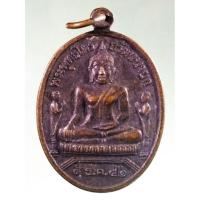 ราคา Antig Super 3205 เหรียญพระพุทธไตรยรัตนนายก วัดพนัญเชิง กรุงเก่า สร้างปี 2542 (28954908987)