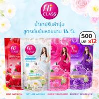 ราคา [ยกโหล 12 ถุง] HI CLASS ผลิตภัณฑ์ ปรับผ้านุ่ม ไฮคลาส สูตรหอมนาน 14 วัน ขนาด 500 มล. ชนิดถุงเติม (43910676238)