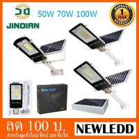 ราคา โคมไฟถนน Solar Street Light 50W 79W 100W ไฟถนนพลังงานแสงอาทิตย์ Solar Street Light (2269945800)
