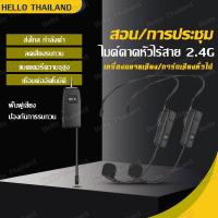ราคา ชุดหูฟังไร้สาย ไมโครโฟน UHF ไมค์คาดศรีษะ ไมค์คล้องหู 2.4G ชุดหูฟังไมโครโฟน ไมค์คาดหัวไร้สาย WIRELESS Microphone (22955342274)