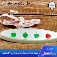 ราคา อะไหล่พิเศษตู้ฆ่าเชื้อ XiangNiu บอร์ดคอมพิวเตอร์/วงจรทั่วไป บอร์ดควบคุม อะไหล่ซ่อมเปลี่ยนบอร์ดหลัก (54603950692)