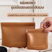 ราคา ถุงเก็บจิปาถะเปิดปิดอัตโนมัติ/กระเป๋าใส่เหรียญ กระเป๋าหนัง PU แบบพกพา เก็บเหรียญ กุญแจ หูฟัง ลิปสติก/กระเป๋าสตางค์ (28400828234)