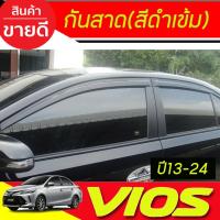 ราคา คิ้วกันสาดประตู กันสาด คิ้ว สีดำทึบ 4ชิ้น โตโยต้า วีออส Toyota Vios 2013 -2017-2024 A (17185740071)