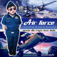 ราคา ชุดทหารอากาศเด็ก ชุดอาชีพเด็กชุดทหารอากาศเด็กชาย ชุดอาชีพในฝัน (3749277787)