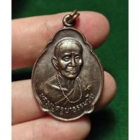 ราคา เหรียญ ครูบาธรรมชัย วัดทุ่งหลวง จ.เชียงใหม่ รุ่นเสาร์ 5 ปี 2535 (44024881361)