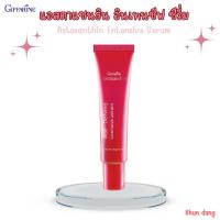 ราคา แอสตาแซนธิน อินเทนซีฟ ซีรั่ม Astaxanthin Intensive Serum (27356749818)