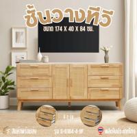 ราคา Cozy Home Furniture ชั้นวางทีวี ตู้วางทีวี ตู้เก็บของ ไม้ยางพาราแท้100% ขนาด 174*40*84 ซม. รุ่น:G-6184-4-9F (41560436162)