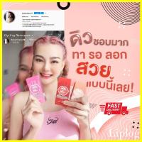 ราคา [COD] ลิปลอกสุรีย์พร ลอตใหม่ขายดี Liplog Sureeporn (9214134161)