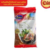 ราคา พริกขี้หนูสวนป่น คลาสสิก 100 กรัม ตราไร่ทิพย์ CLASSIC GROUND CHILLI Raitip (26590449107)