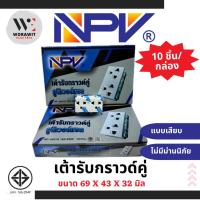 ราคา NPV เต้ารับกราวด์คู่ ปลั๊กกราวคู่ ไม่มีม่านนิรภัย ยูนิเวอร์แซล รุ่นใหม่ NP-4207A 16A 250V (27010603731)