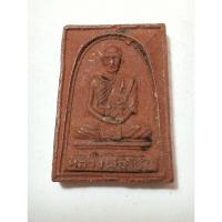 ราคา พระผง รูปเหมือน หลวงพ่อโบ้ย วัดวังมะนาว รุ่น 102 ปีno.346 (24270655725)