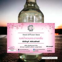 ราคา 1010/450ml. เบสน้ำหอมกระจายกลิ่น Reed Diffuser Base ปริมาณ 450 ML เบสผสมน้ำหอมก้านไม้หอมปรับอากาศ (23841447248)
