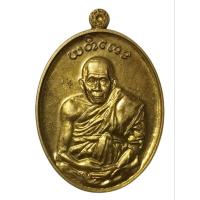 ราคา เหรียญมหาลาภปราบไพรี รุ่นประสบการณ์ดัง ครูบาดวงดี ยติโก วัดบ้านฟ่อน จังหวัดเชียงใหม่ปี 2560 (27324080452)