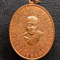 ราคา เหรียญหลวงพ่อพระครูนนทเขมาราม หลังยันต์คู่ชีวิต (25730461515)