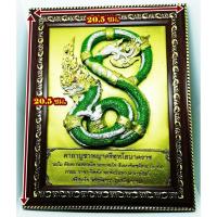 ราคา กรอบรูปพญาศรีสุทโธนาคราช กรอบรูปมงคลคู่บ้าน พญานาคา พญานาคี พญาครุฑจับนาค นาคบาศ มั่งคั่งร่ำรวย โชคลาภค้าขาย (624150326)