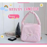 ราคา กระเป๋า Laneige นุ่ม มีสายคล้อง (26874490647)