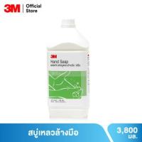 ราคา 3M HAND SOAP 3.8L 3เอ็ม ผลิตภัณฑ์สบู่เหลวล้างมือ ขนาด 3.8 ลิตร​ (3224753535)