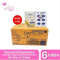 ราคา [ยกลัง]โดฟ วิตามิน บำรุงผม อินเทนซ์ รีแพร์ เดลี่ แฮร์ 1มล. วิตามิน เพื่อผมสวย แข็งแรงและสุขภาพดี 6กล่อง=36แผง (25772001515)