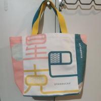ราคา Starbucks tote bag กระเป๋าผ้าสตาร์บัค​ส์ (22547077342)