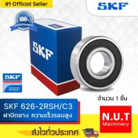 ราคา ตลับลูกปืนเม็ดกลมร่องลึก SKF 626-2RSH/C3 ฝายาง รองรับความเร็วรอบสูง (11331833116)