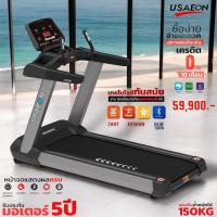 ราคา ลู่วิ่งไฟฟ้า USAEON รุ่น AT8﻿00 คุณภาพไต้หวัน (29862686174)