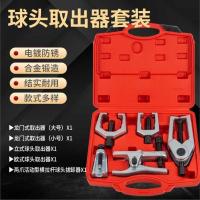 ราคา ชุด 5 ชิ้น Ball Head Lama สไตล์ยุโรป Ball Head Extractor สไตล์ญี่ปุ่นรถ Ball Head Puller Ball Head Lama Removal เครื่องมือ (49252988795)