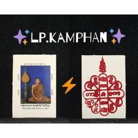 ราคา รูป พัดยศ หลังยันต์ หลวงปู่คำพันธ์ วัดธาตุมหาชัย (12039369386)