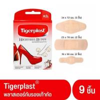 ราคา Tigerplast High Heel Buddy Plaster พลาสเตอร์ พลาสเตอร์ยา กันรองเท้ากัด บรรจุ 9 ชิ้น 1 กล่อง (42504620530)