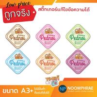 ราคา สติ๊กเกอร์ติดสินค้า ฉลากสินค้า สติ๊กเกอร์ ขนม เบเกอรี่ สติ๊กเกอร์โลโก้ ฉลากสินค้าน่ารัก (16071803211)